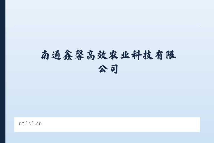 勐角傣族彝族拉祜族乡 - 南通鑫馨高效农业科技有限公司_官网 列表图